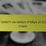 אני מתמודד עם השפעת פייסбук על סיקור חדשות