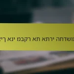 איך אני מבקר את אתרי החדשות