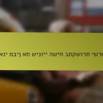 איך אני מבין את שינויי השיח בתקשורת ישראלית