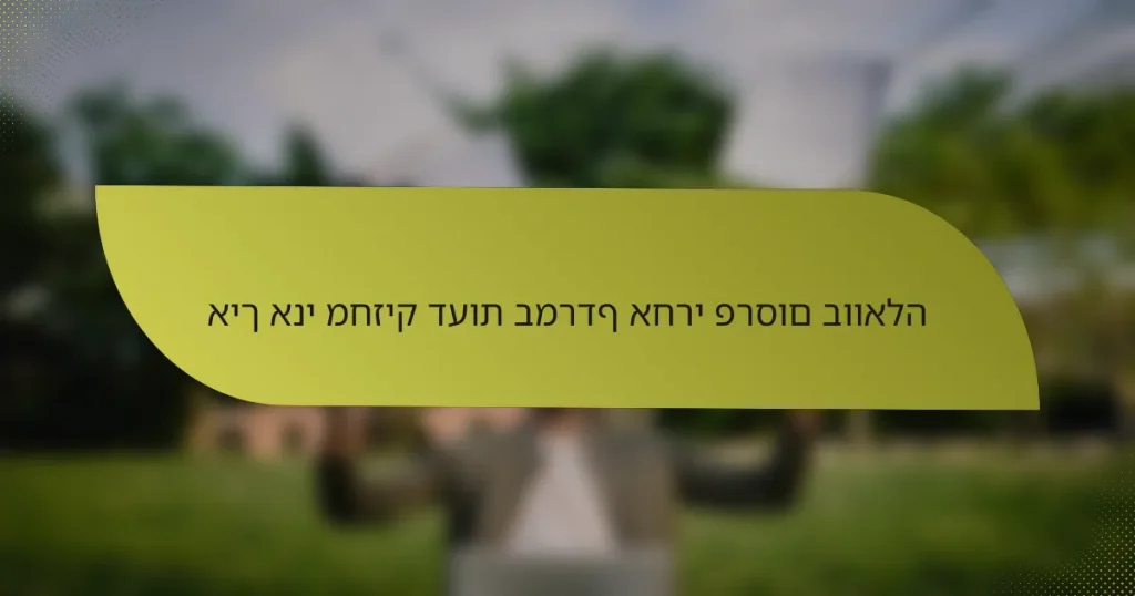 איך אני מחזיק דעות במרדף אחרי פרסום בוואלה