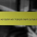 איך אני מנתח את דינמיקת השיח בגדעון סער