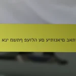 איך אני משתף פעולה עם עיתונאים באתיקה