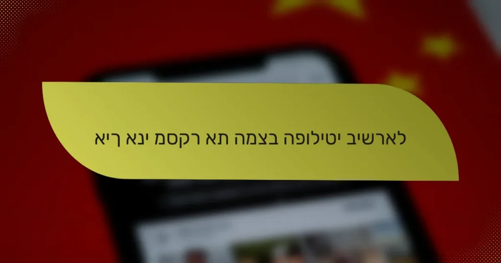 איך אני מסקר את המצב הפוליטי בישראל