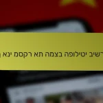 איך אני מסקר את המצב הפוליטי בישראל