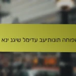 איך אני נגיש למידע בעיתונות החופשית