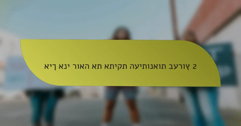 איך אני רואה את אתיקת העיתונאות בערוץ 2