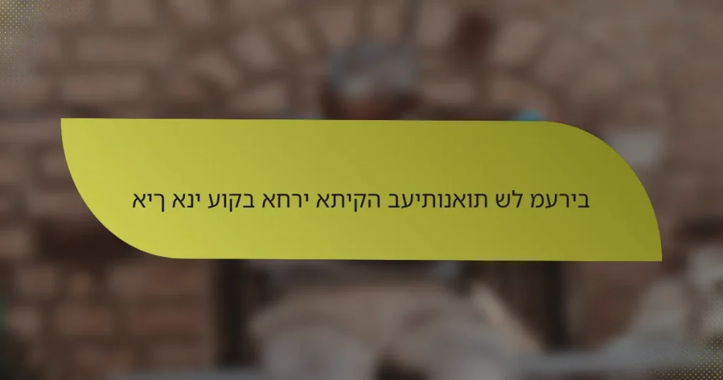 איך אני עוקב אחרי אתיקה בעיתונאות של מעריב