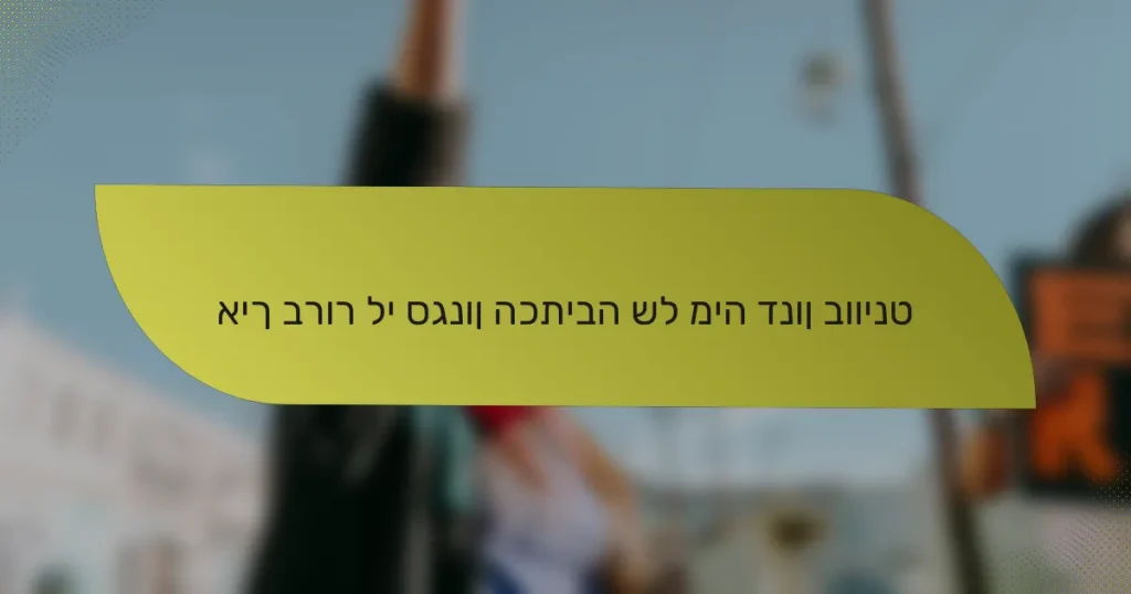 איך ברור לי סגנון הכתיבה של מיה דנון בווינט