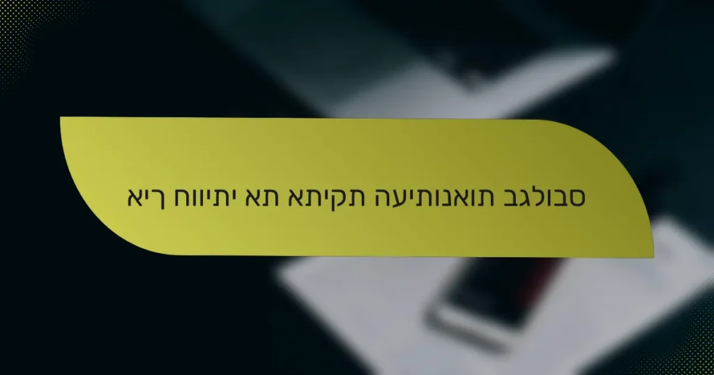 איך חוויתי את אתיקת העיתונאות בגלובס