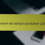 איך חוויתי את אתיקת העיתונאות בגלובס