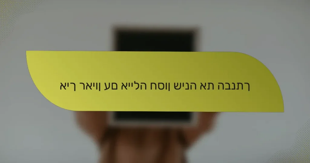 איך ראיון עם איילה חסון שינה את הבנתך