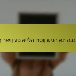 איך ראיון עם איילה חסון שינה את הבנתך
