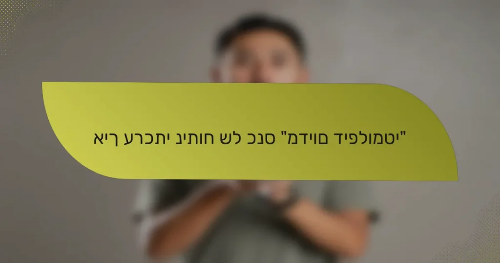 איך ערכתי ניתוח של כנס “מדיום דיפלומטי”