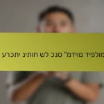 איך ערכתי ניתוח של כנס “מדיום דיפלומטי”