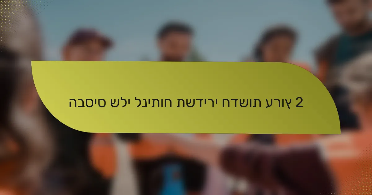 תשדירי חדשות וחשיבותם