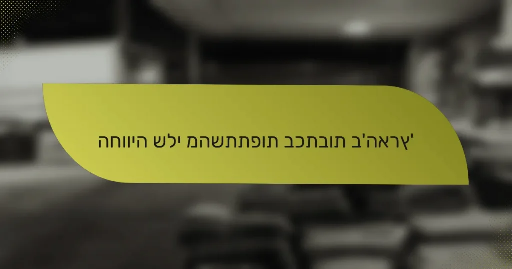 החוויה שלי מהשתתפות בכתבות ב’הארץ’