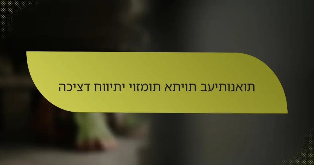 הכיצד חוויתי יוזמות אתיות בעיתונאות