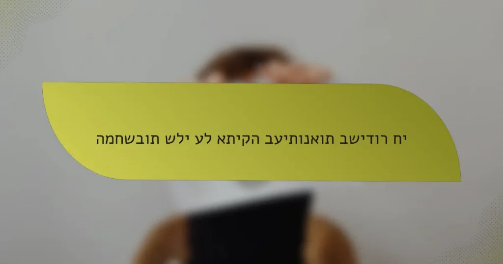 המחשבות שלי על אתיקה בעיתונאות בשידור חי
