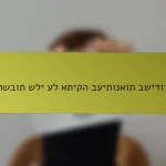 המחשבות שלי על אתיקה בעיתונאות בשידור חי