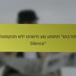 המסקנות שלי מהשיח עם עמותת “שוברות Silence”