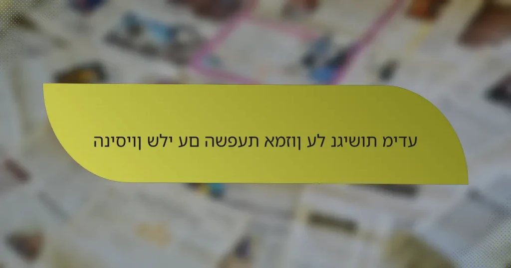 הניסיון שלי עם השפעת אמזון על נגישות מידע