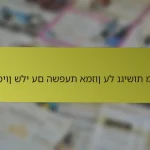 הניסיון שלי עם השפעת אמזון על נגישות מידע
