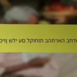 הניסיון שלי עם לקוחות בהתראה בחדשות