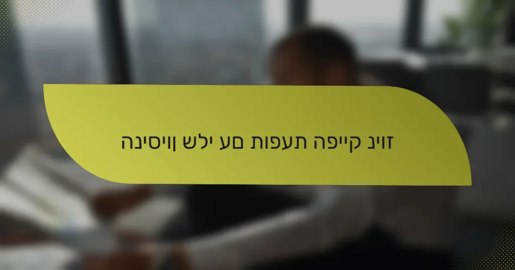 הניסיון שלי עם תופעת הפייק ניוז