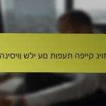 הניסיון שלי עם תופעת הפייק ניוז