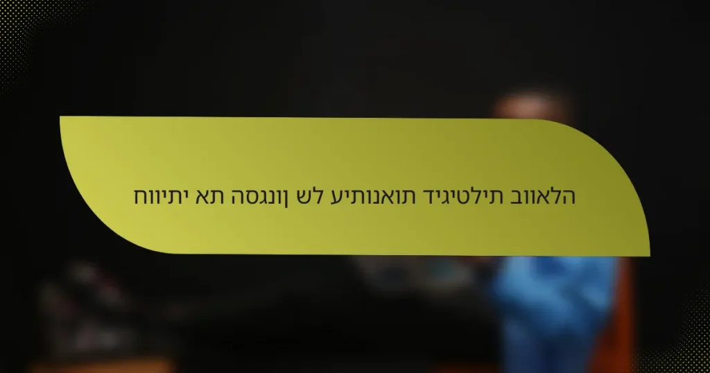 חוויתי את הסגנון של עיתונאות דיגיטלית בוואלה