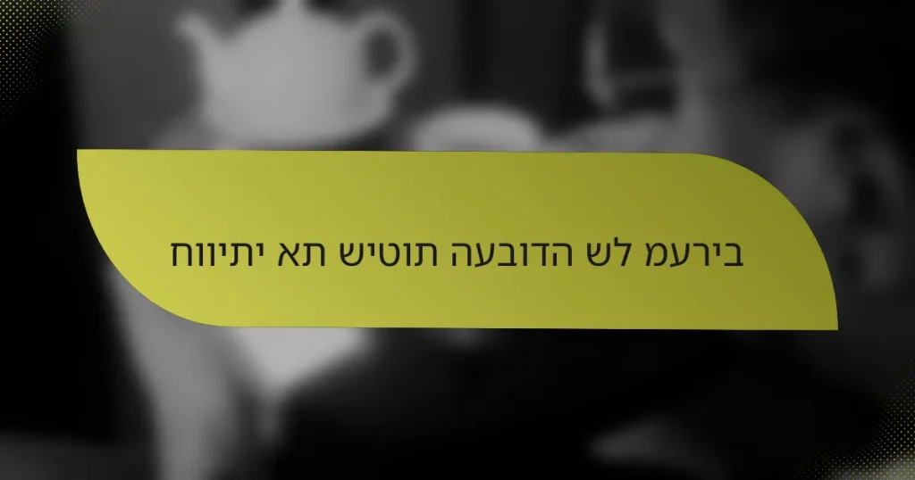 חוויתי את שיטות העבודה של מעריב