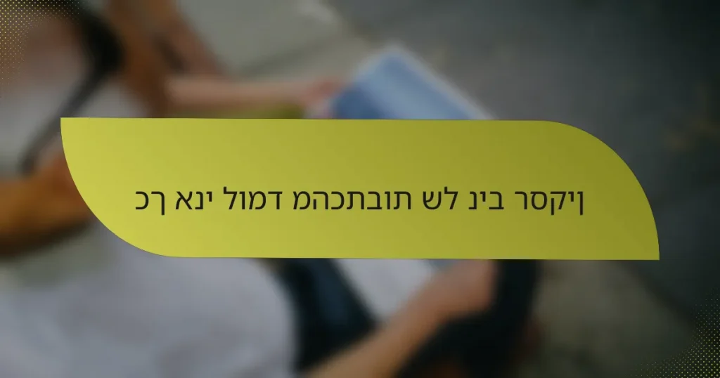 כך אני לומד מהכתבות של ניב רסקין