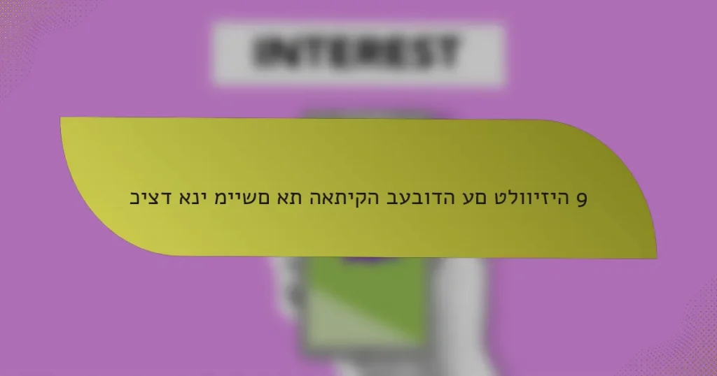 כיצד אני מיישם את האתיקה בעבודה עם טלוויזיה 9