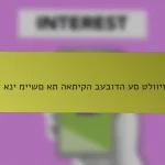 כיצד אני מיישם את האתיקה בעבודה עם טלוויזיה 9