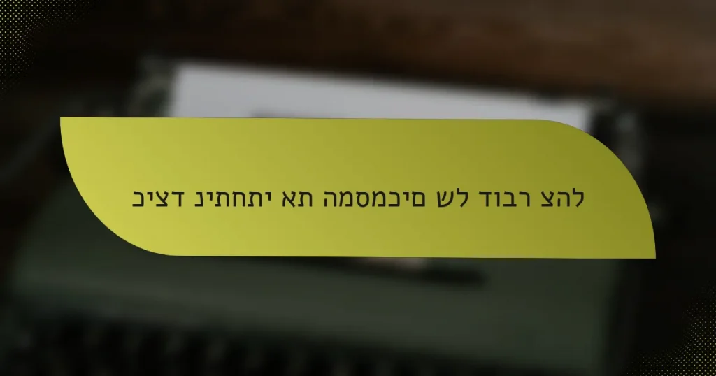 כיצד ניתחתי את המסמכים של דובר צהל