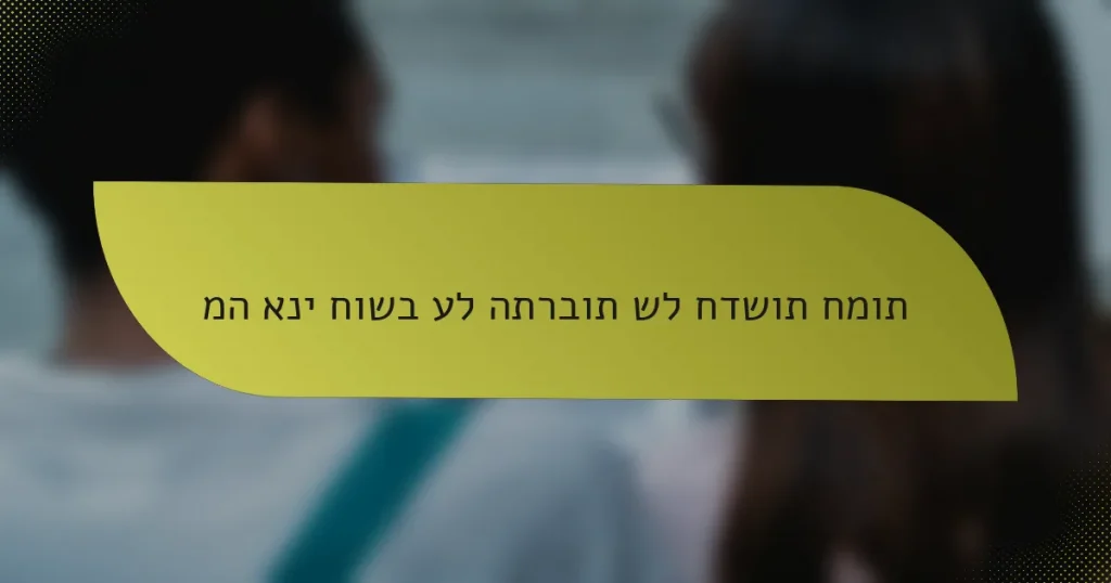 מה אני חושב על התרבות של חדשות חמות