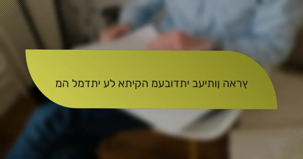 מה למדתי על אתיקה מעבודתי בעיתון הארץ