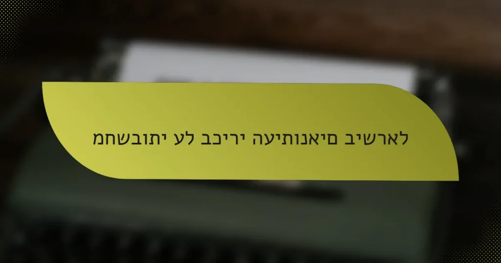 מחשבותי על בכירי העיתונאים בישראל