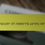 מחשבותי על המאמרים בעיתון הארץ