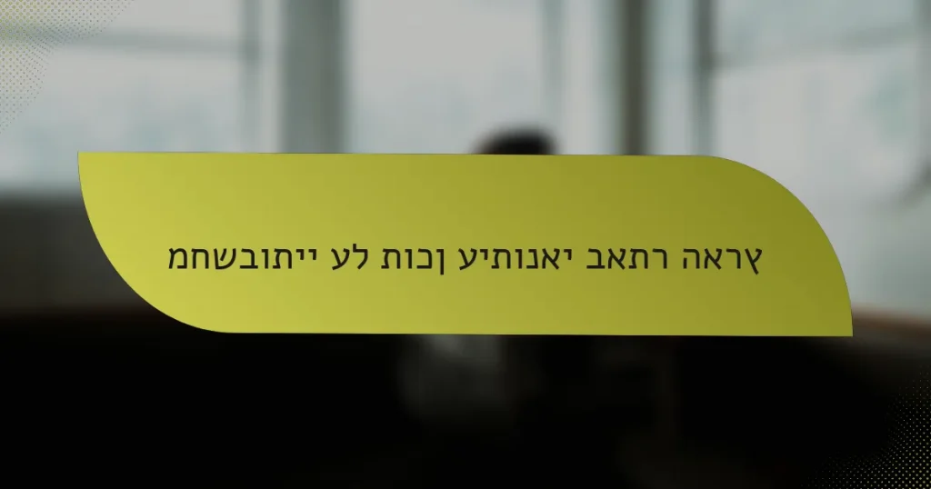 מחשבותיי על תוכן עיתונאי באתר הארץ