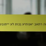 מחשבותיי על תוכן עיתונאי באתר הארץ