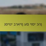 נסיוני בראיון עם יוסי כהן