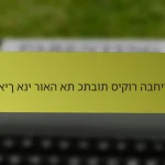 זה איך אני רואה את כתבות סיקור הבחירות