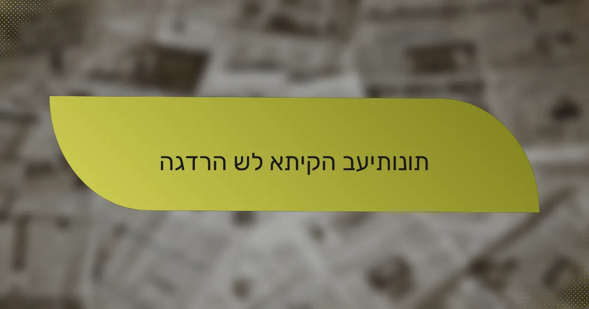 הגדרה של אתיקה בעיתונות