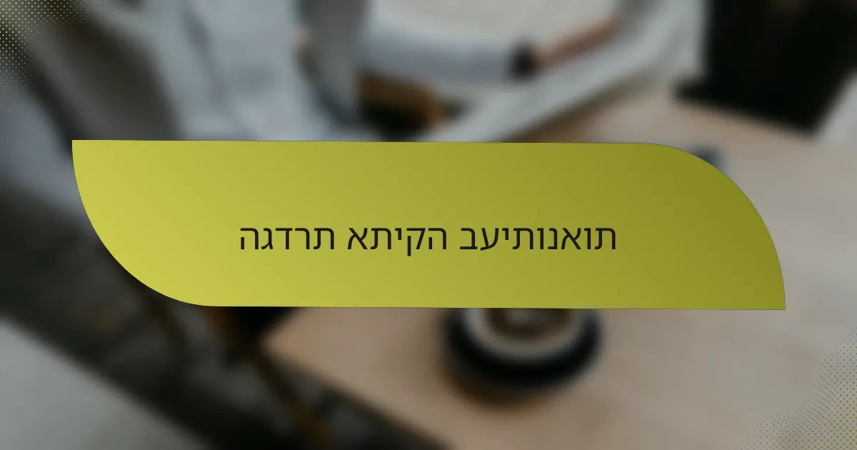 הגדרת אתיקה בעיתונאות