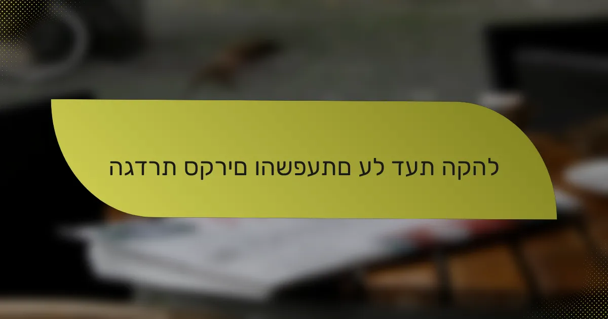 הגדרת סקרים והשפעתם על דעת הקהל
