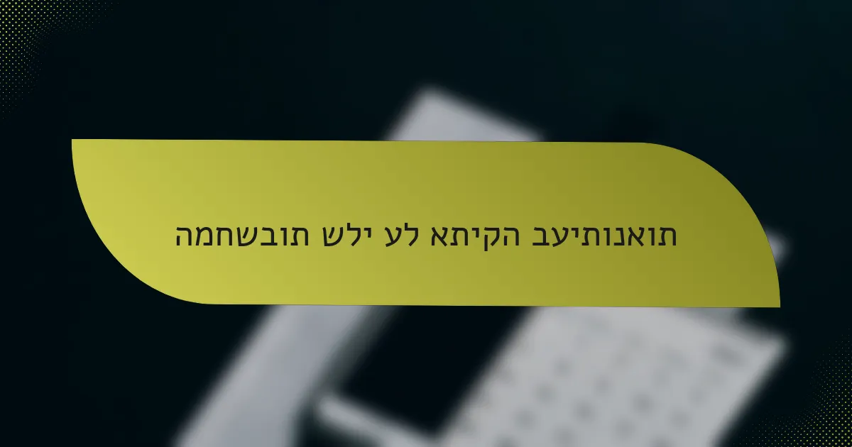 המחשבות שלי על אתיקה בעיתונאות
