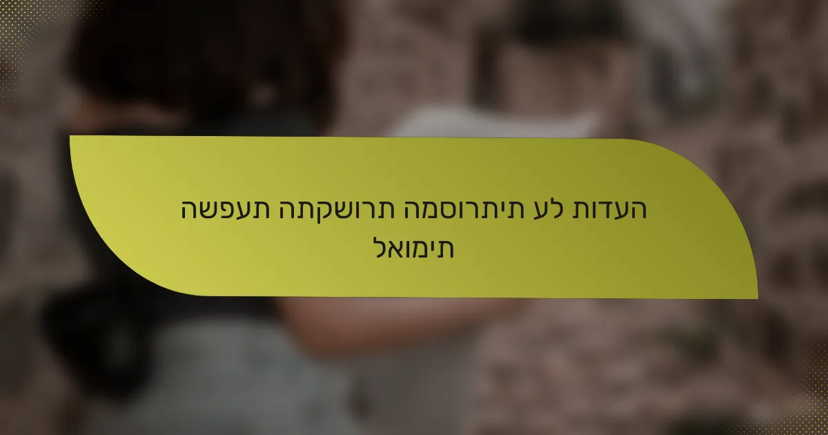 השפעת התקשורת המסורתית על תודעה לאומית