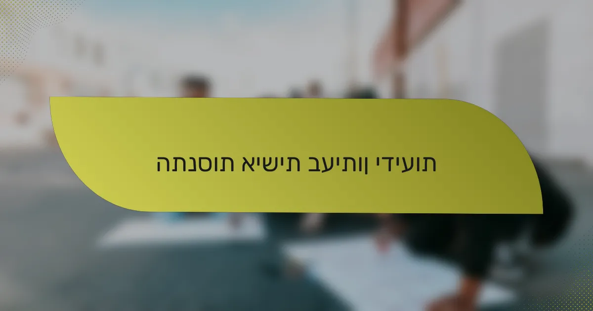 התנסות אישית בעיתון ידיעות