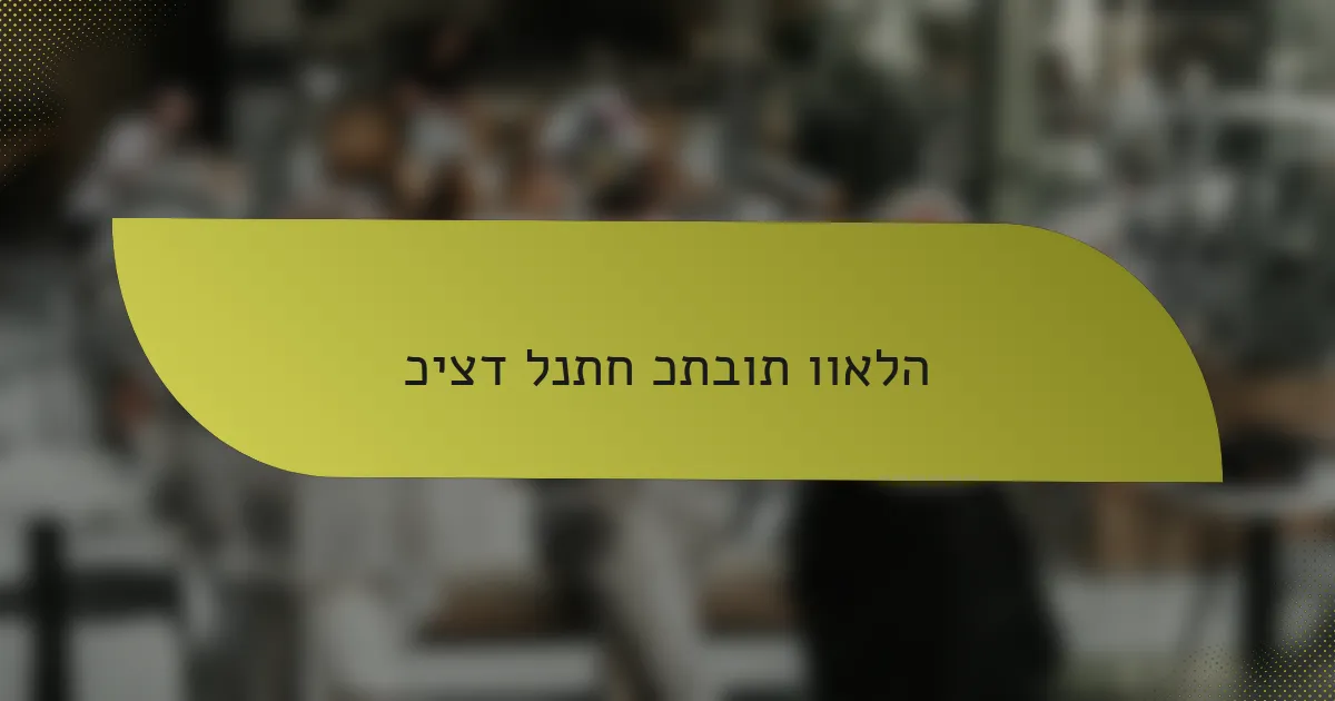 כיצד לנתח כתבות וואלה